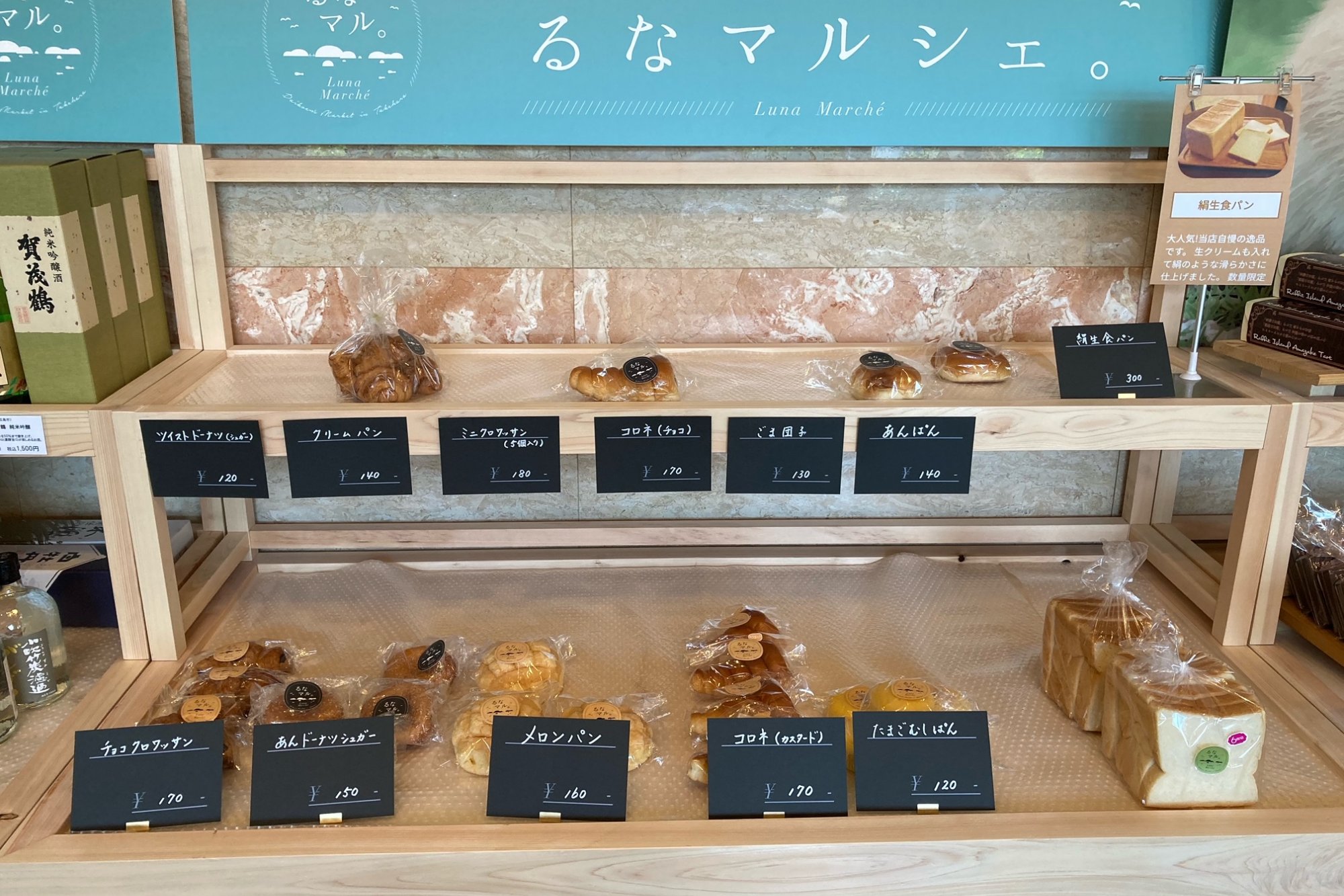 マルシェの様子（金・土・日限定商品）
