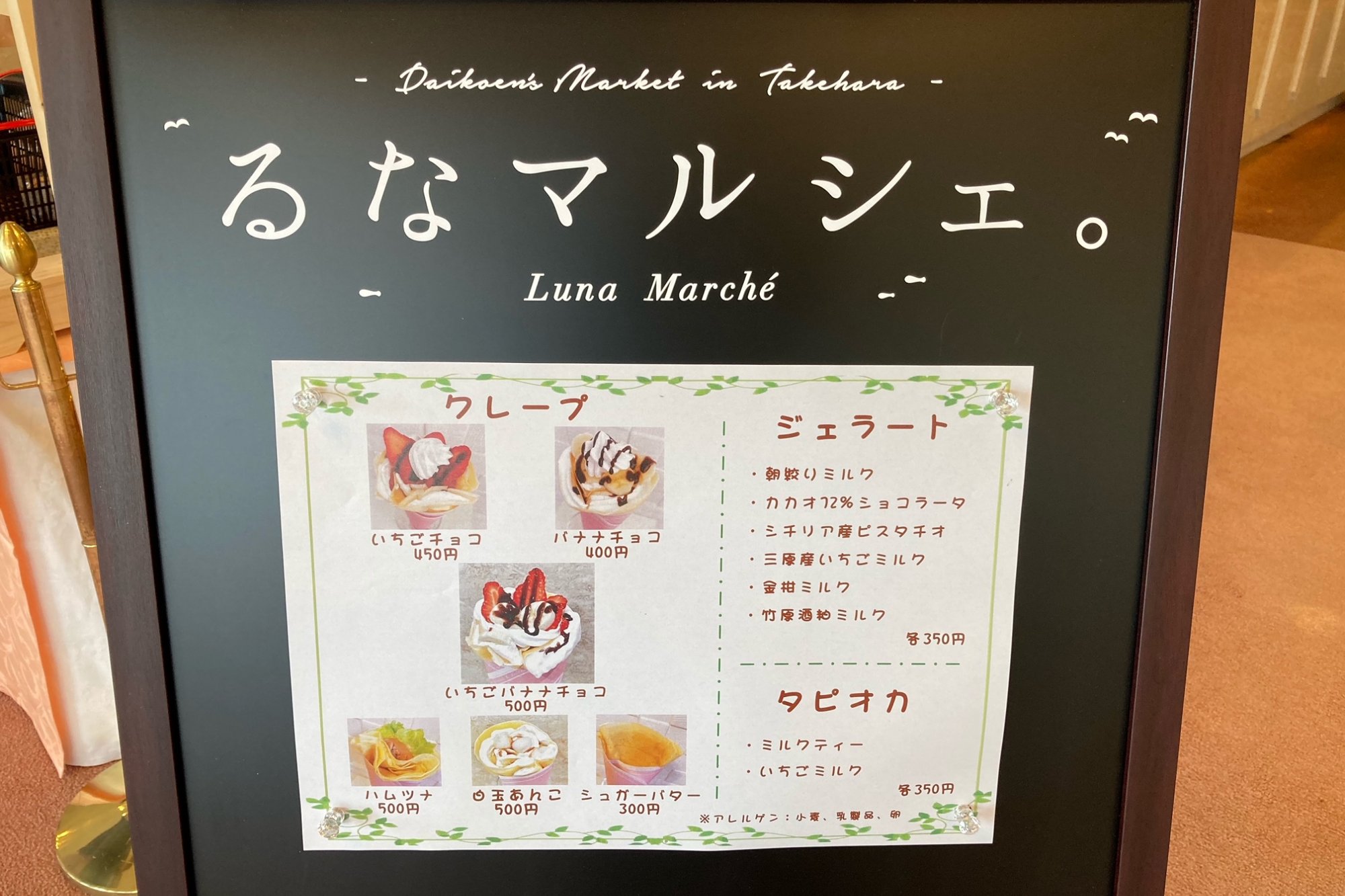 マルシェの様子（金・土・日限定商品）