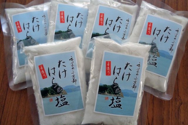 たけはらの塩
