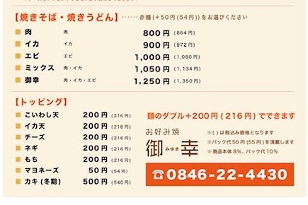 テイクアウトメニュー