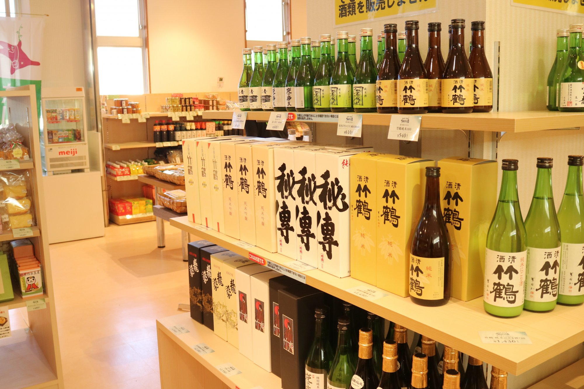 竹原三蔵の地酒