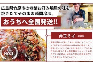 人気No,１　肉玉そば