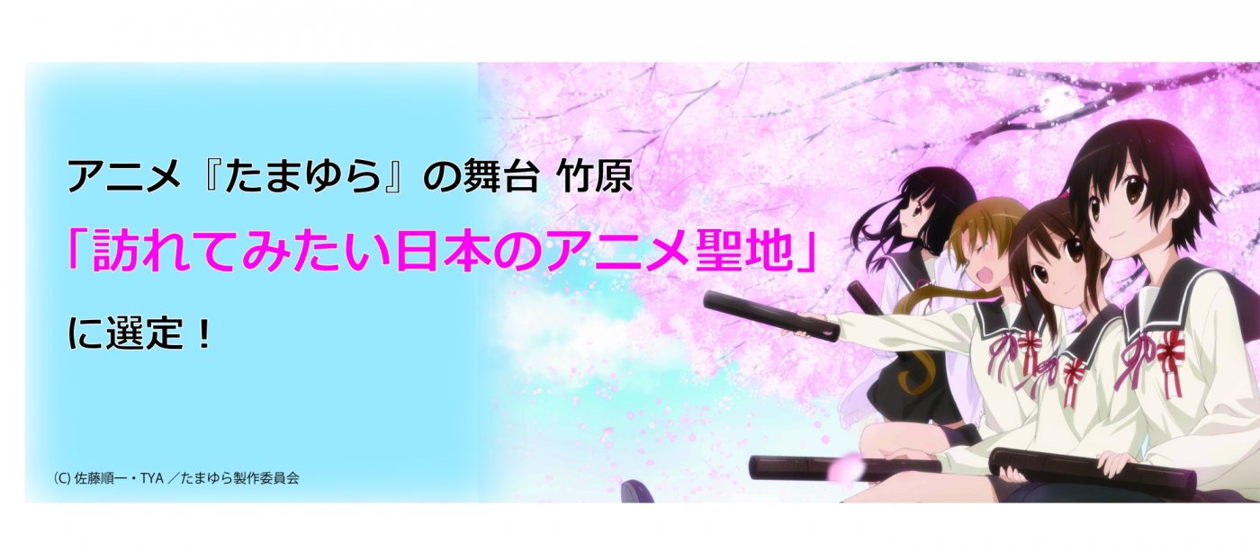 たまゆら