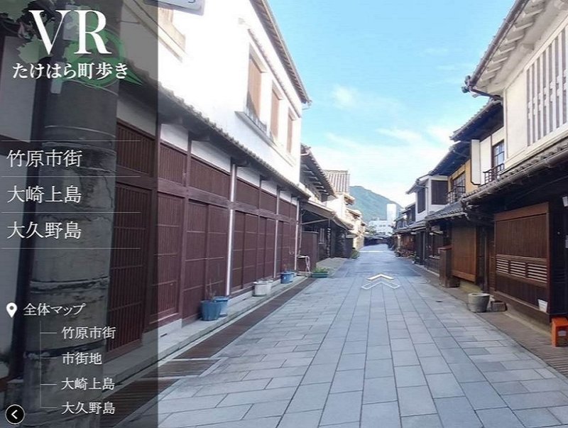 VRたけはら町歩き