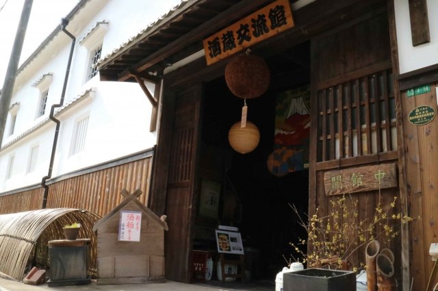 藤井酒造　-酒蔵交流館-