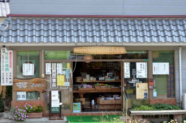 スローカフェなかざわ