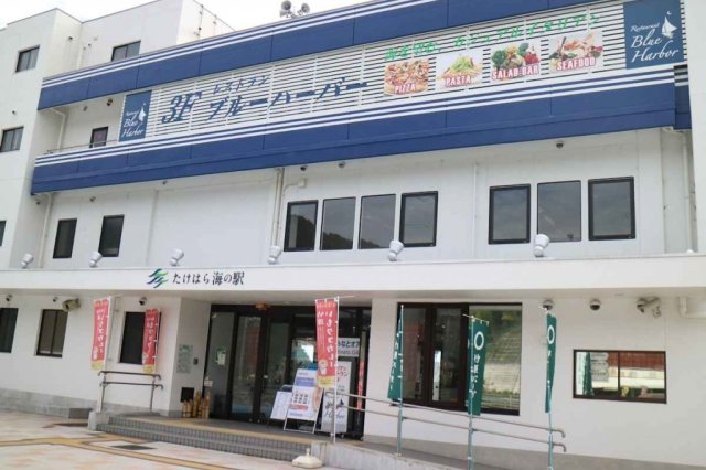 たけはら海の駅（竹原港）