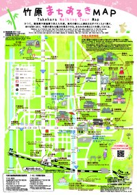 竹原まちあるきMAP【日本語／英語】
