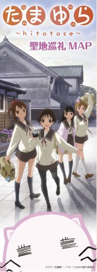 たまゆら~hitotose~聖地巡礼MAP