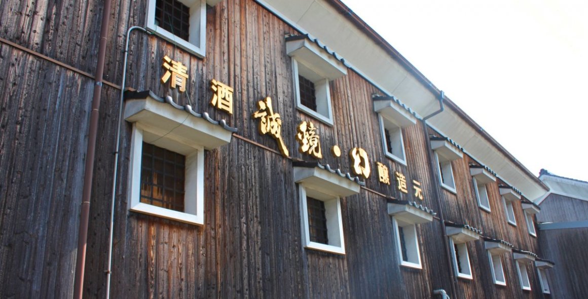 中尾醸造