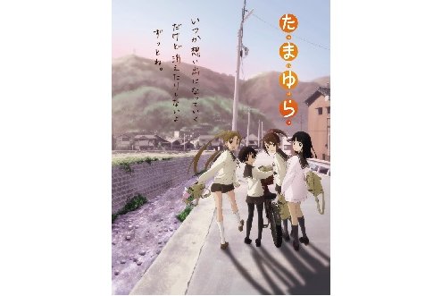 たまゆら