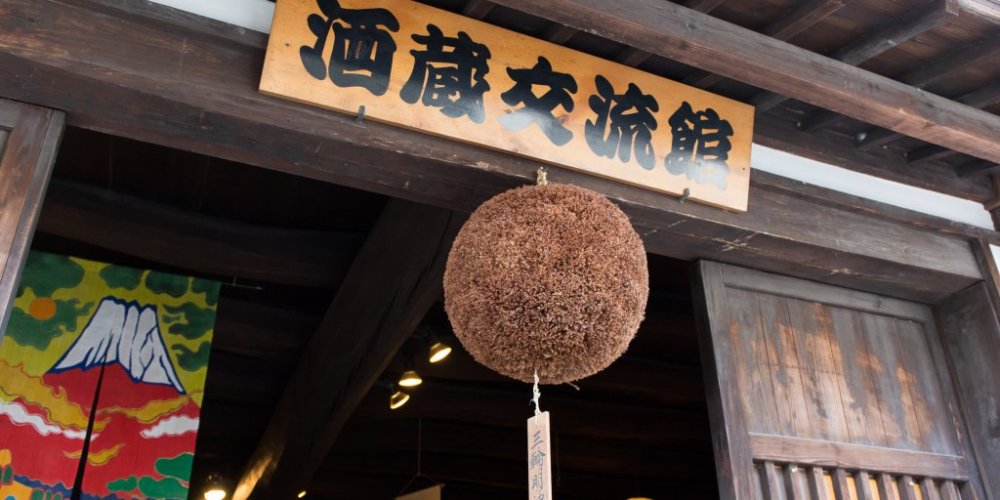 酒屋の杉玉