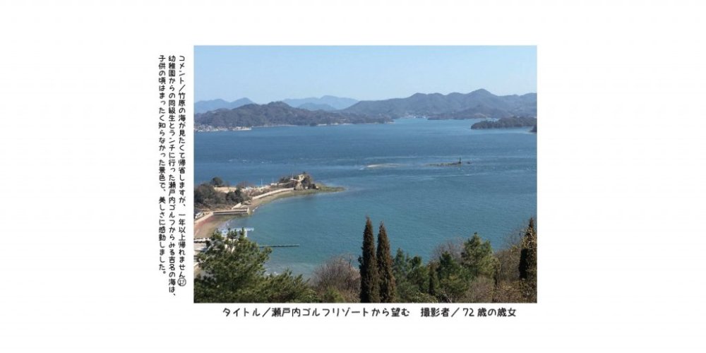 入選作品