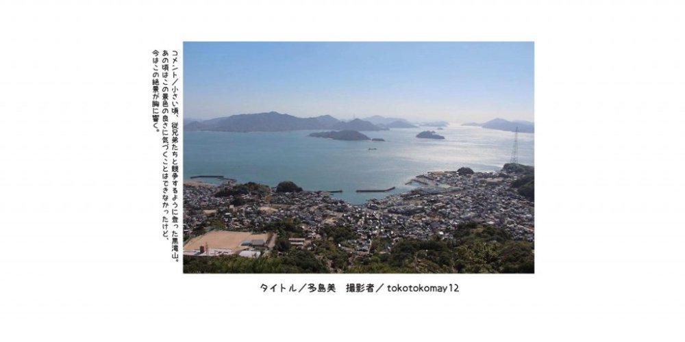 入選作品