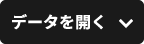 基本情報を見る