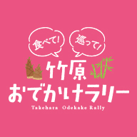 竹原市