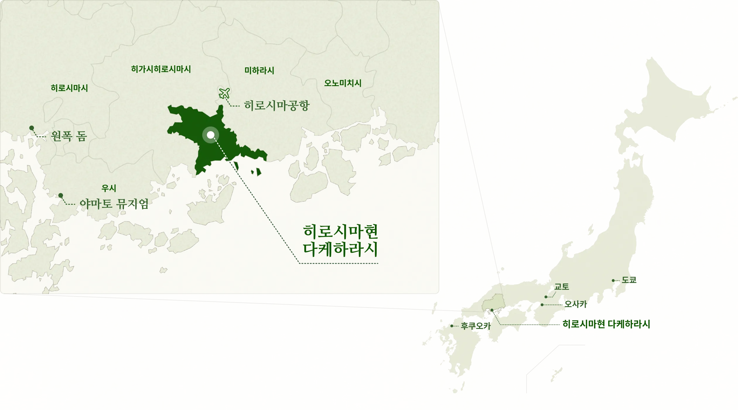 일본 지도에서 히로시마현 다케하라시의 위치와 히로시마현 내 상세 지도. 현내 지도에는 다케하라시를 중심으로 히로시마 공항, 원폭 돔, 야마토 뮤지엄, 오노미치, 시마나미카이도와의 위치 관계가 표시되어 있다.