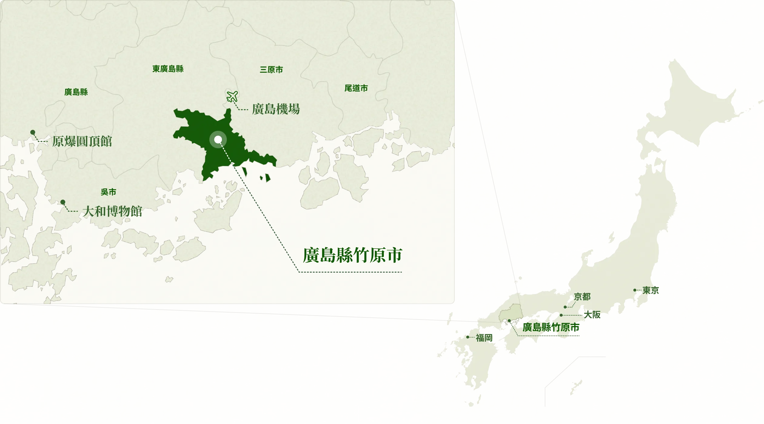日本地圖上廣島縣竹原市的位置，以及廣島縣內的詳細地圖。縣內地圖以竹原市為中心，標示與廣島機場、原爆圓頂館、大和博物館、尾道、島波海道之間的位置關係。