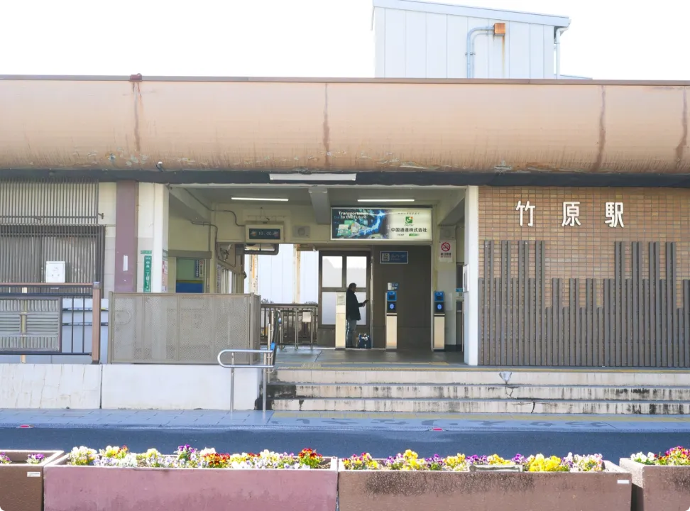 애니메이션 「타마유라」에도 자주 등장하는, 마치나미 보존지구로 향하는 관문인 ‘다케하라역’ 역사의 외관