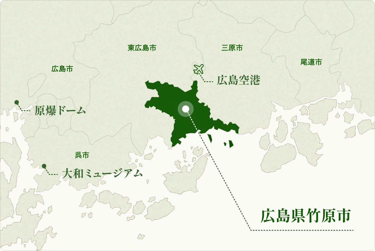 広島県内の地図。中央に位置する竹原市が濃い緑色で強調されており、周辺の主要スポット（原爆ドーム、大和ミュージアム、尾道市、しまなみ海道）との位置関係が示されている