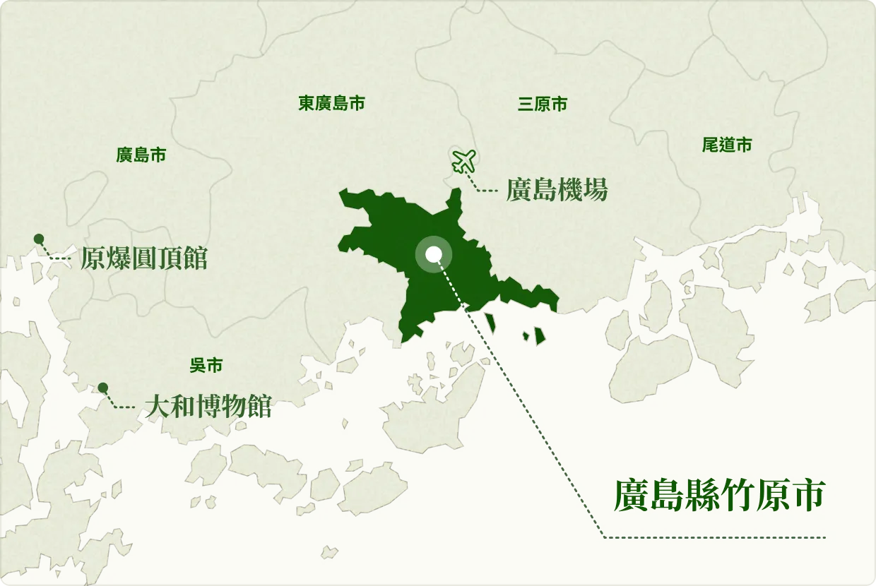 廣島縣內地圖。位於中央的竹原市以深綠色強調顯示，並標示出與周邊主要景點（原爆圓頂館、大和博物館、尾道市、島波海道）的相對位置。