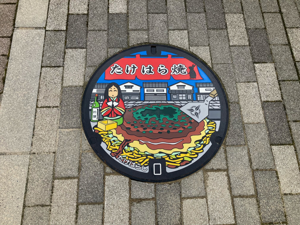 在地御好燒人孔蓋「竹原燒」