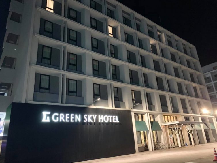 그린스카이호텔 다케하라
