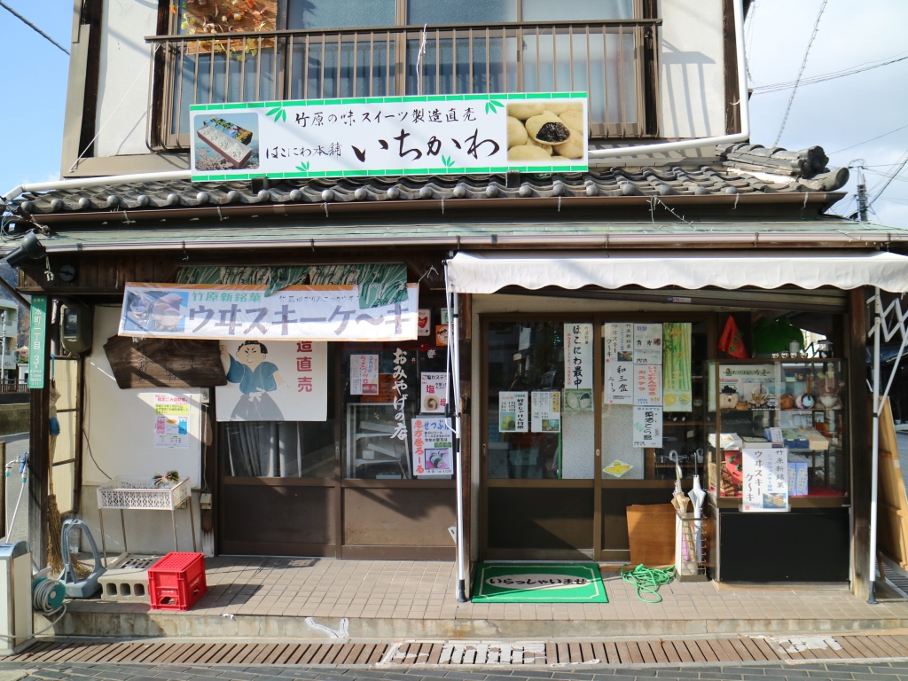 お菓子の園はこにわ本舗いちかわ