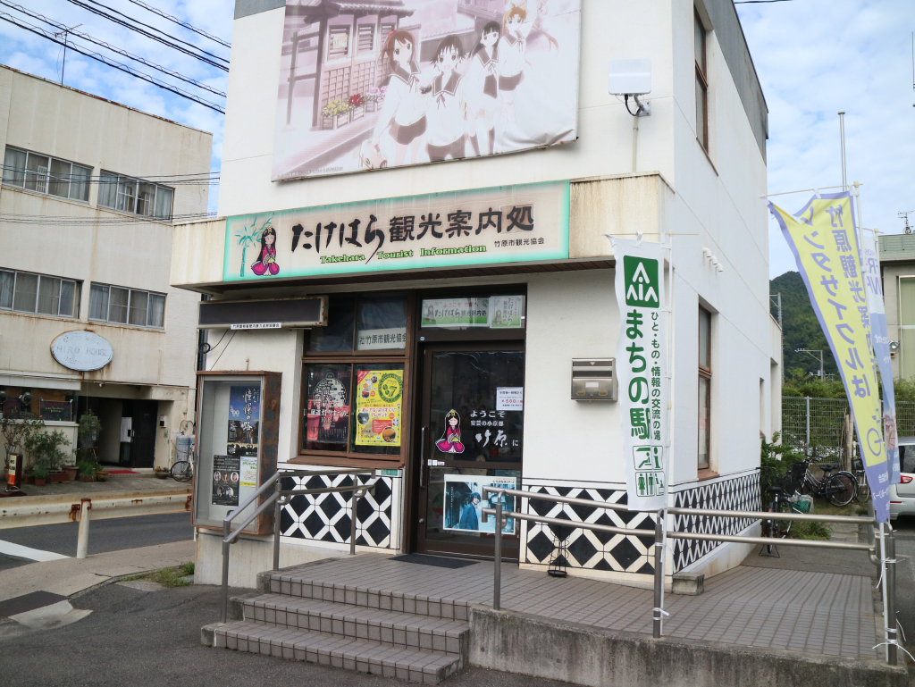 車いすの貸出《たけはら観光案内所》