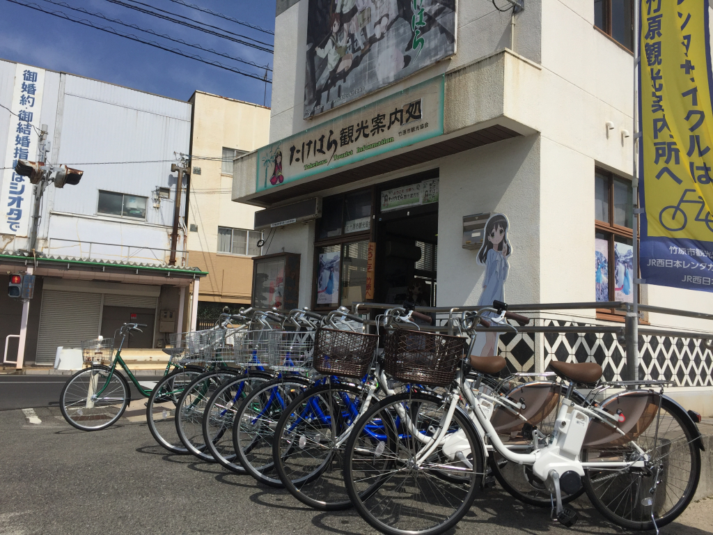 サイクリング《たけはら観光案内所》