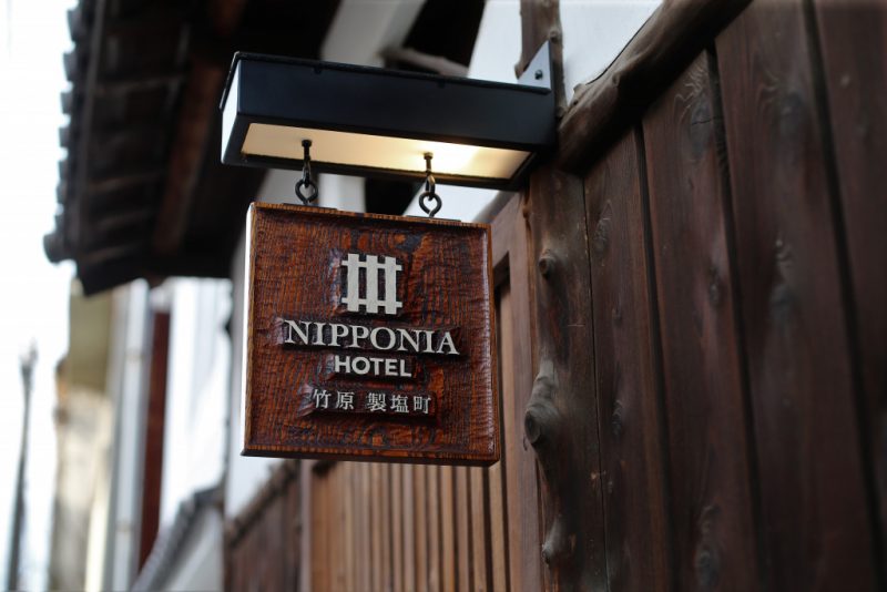NIPPONIA HOTEL 다케하라 제염마을