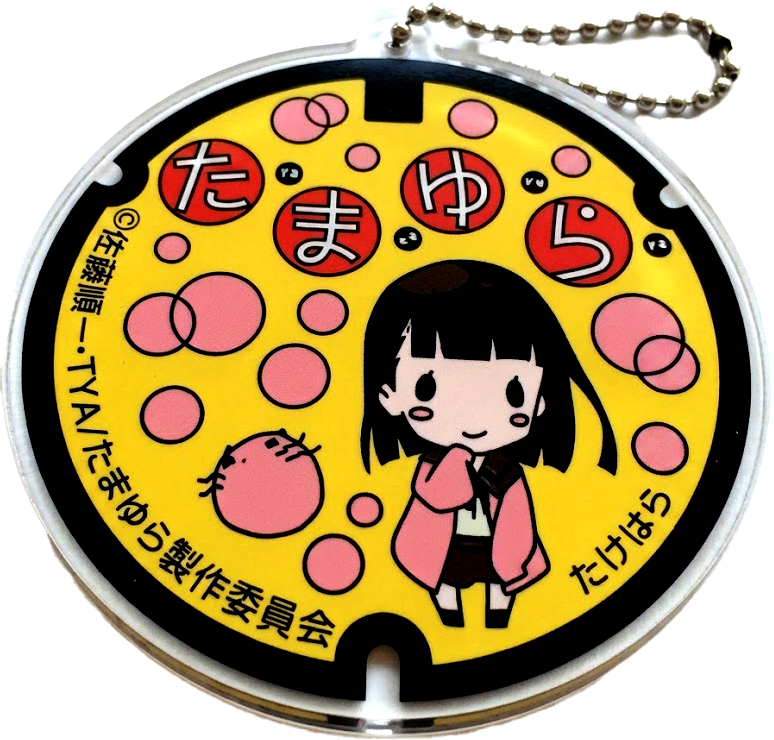 麻音マンホールアクリルキーホルダー